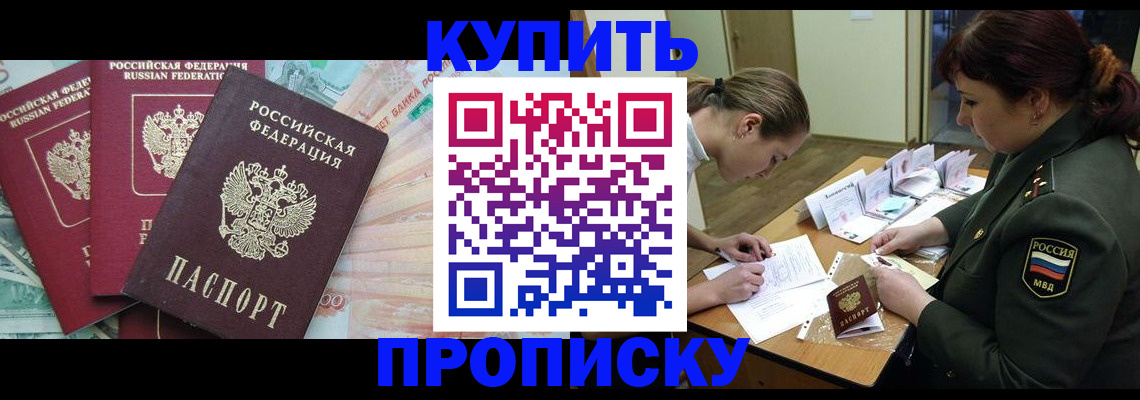 прописка для кредита в Алапаевске