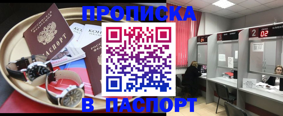 пропишу в квартире в Алапаевске