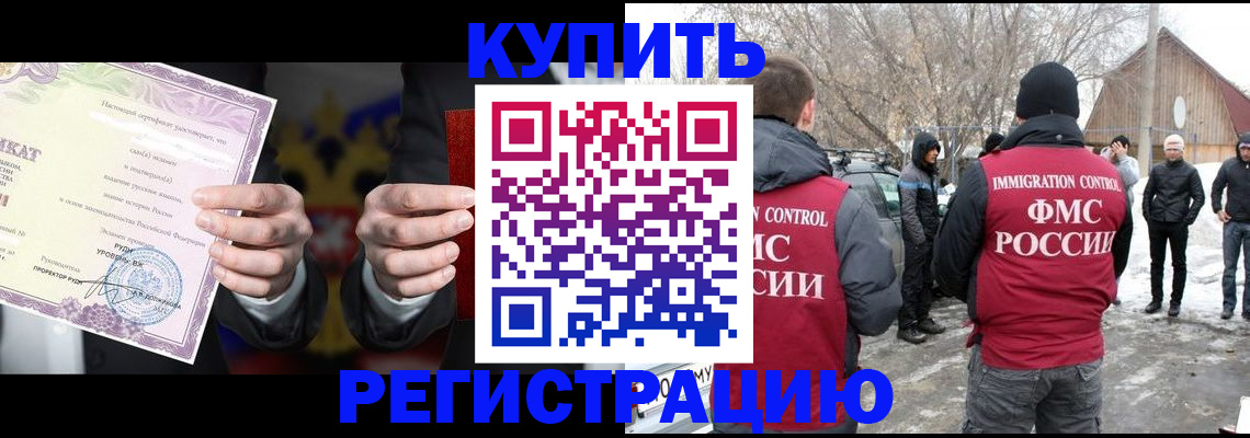 временная регистрация 2025 в Алапаевске