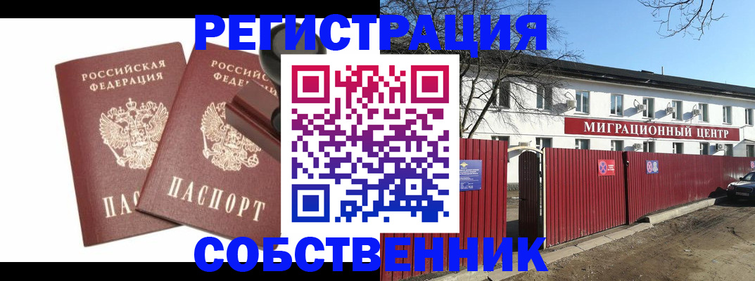 временная регистрация для всех в Алапаевске